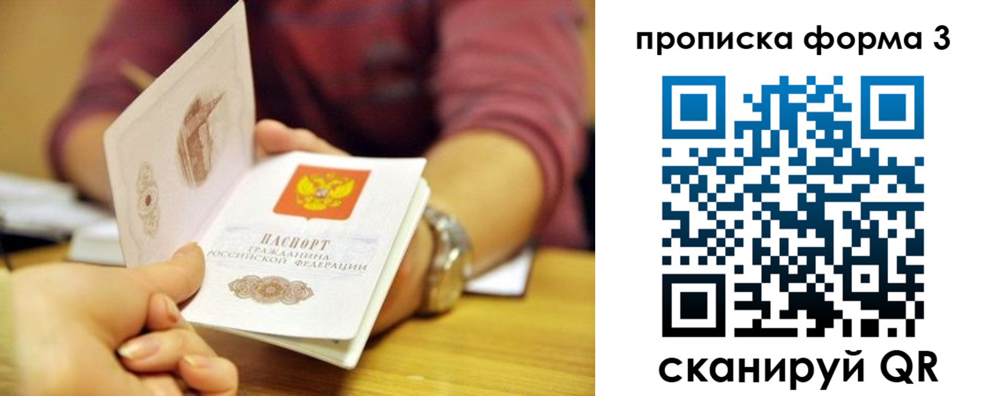 где прописаться в Курске