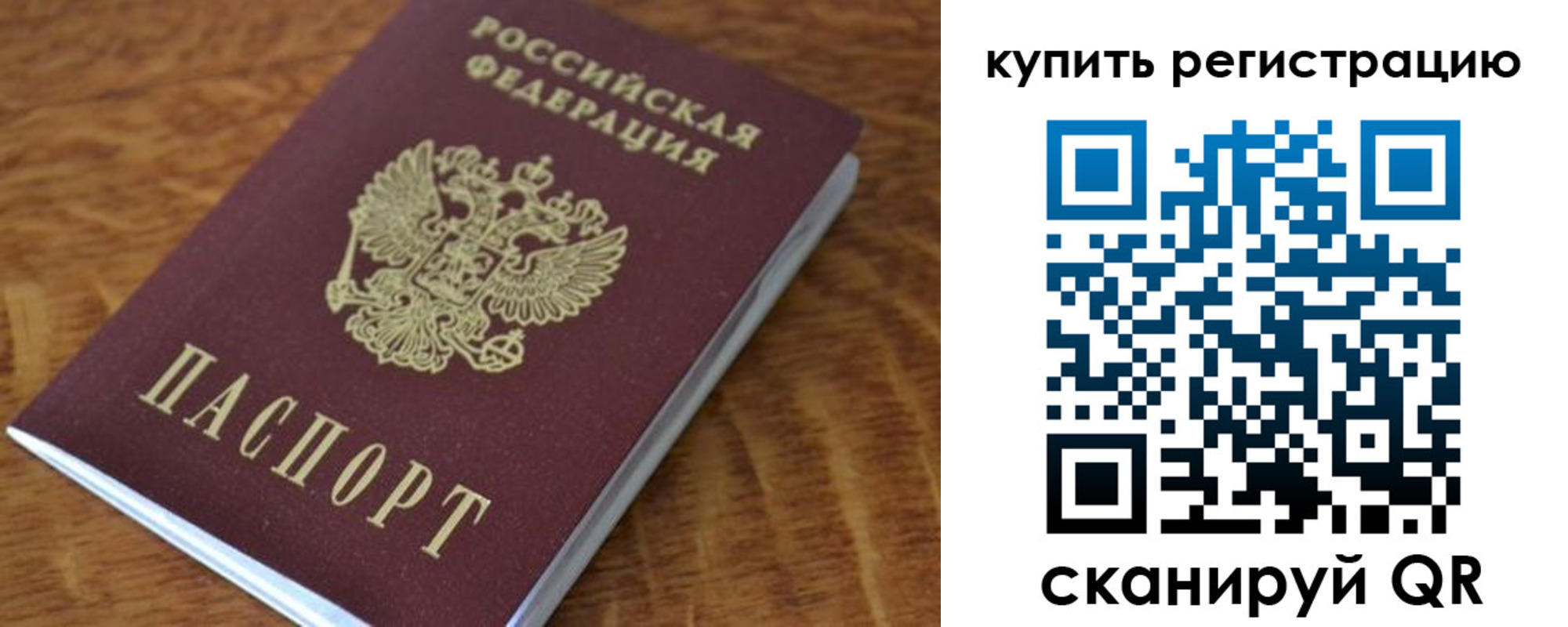 временная регистрация в Курске