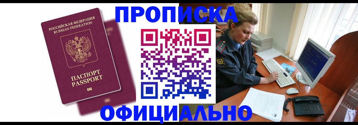 временная регистрация поиск в Курске