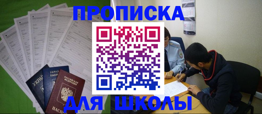 временная регистрация в квартире в Курске