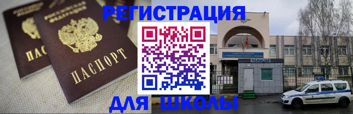временная регистрация для всех в Курске