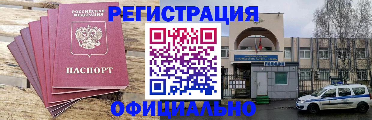 временная регистрация для всех в Курске